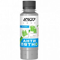 LAVR Ln1465  "-"   LAVR Stain Remover 120 